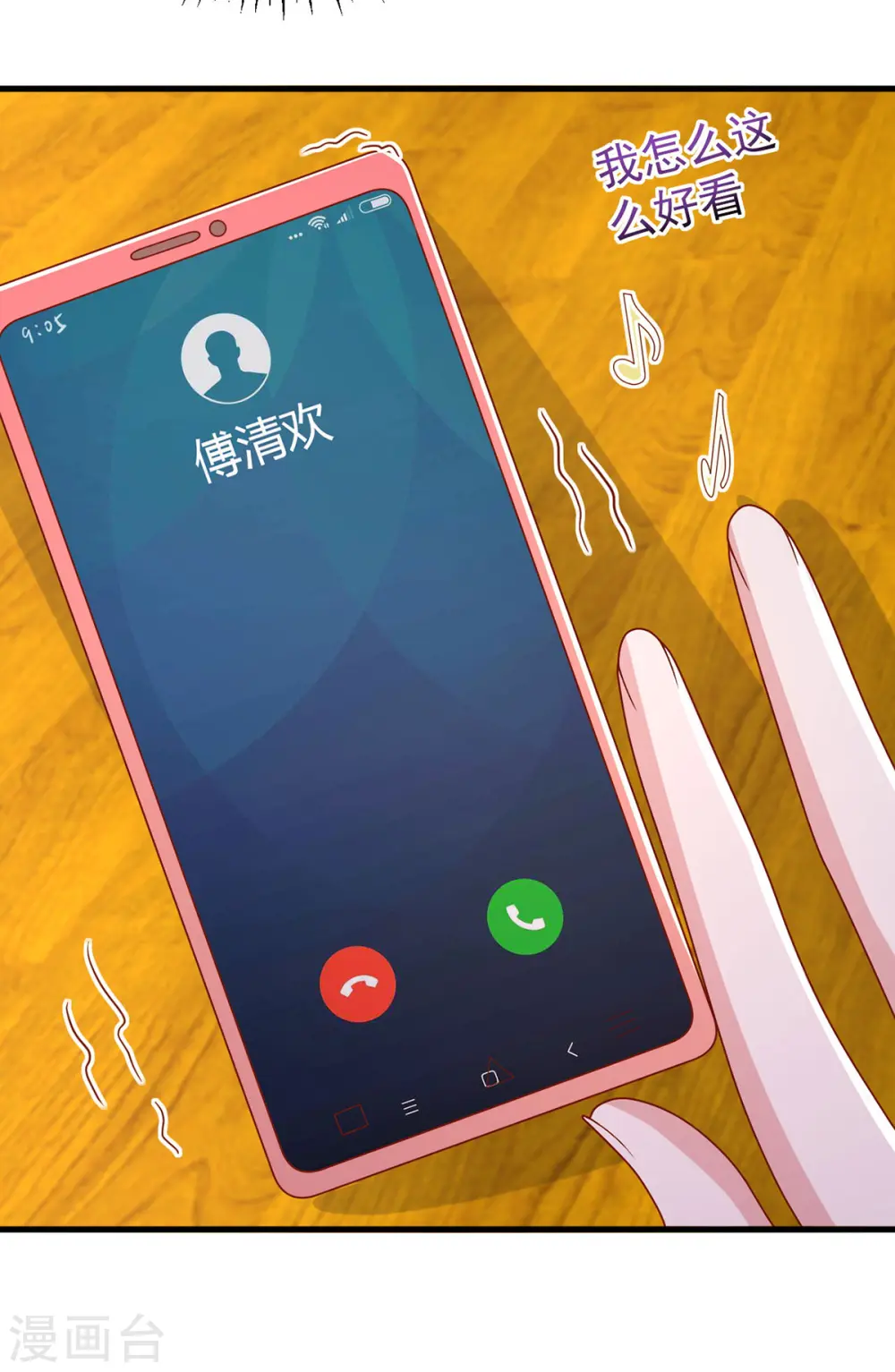 第125话 识破诡计 第8页