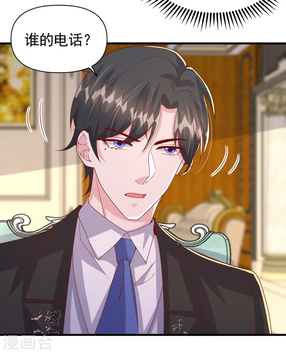 第125话 识破诡计 第10页