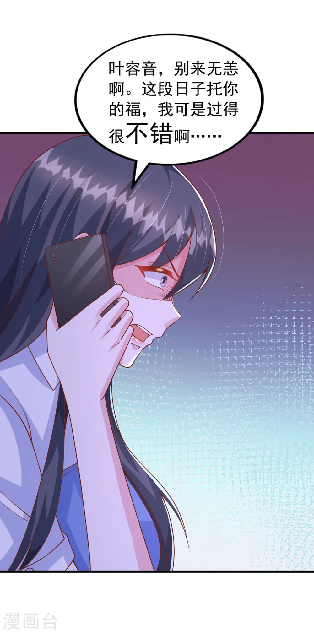 第125话 识破诡计 第17页