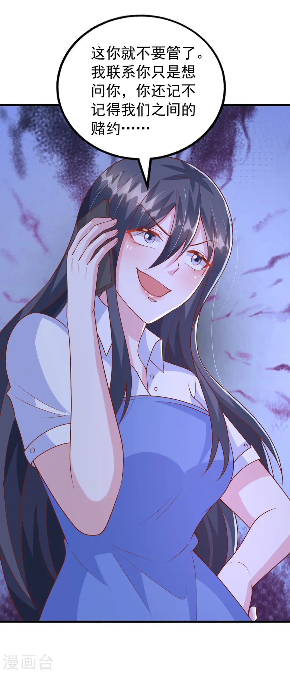 第125话 识破诡计 第19页