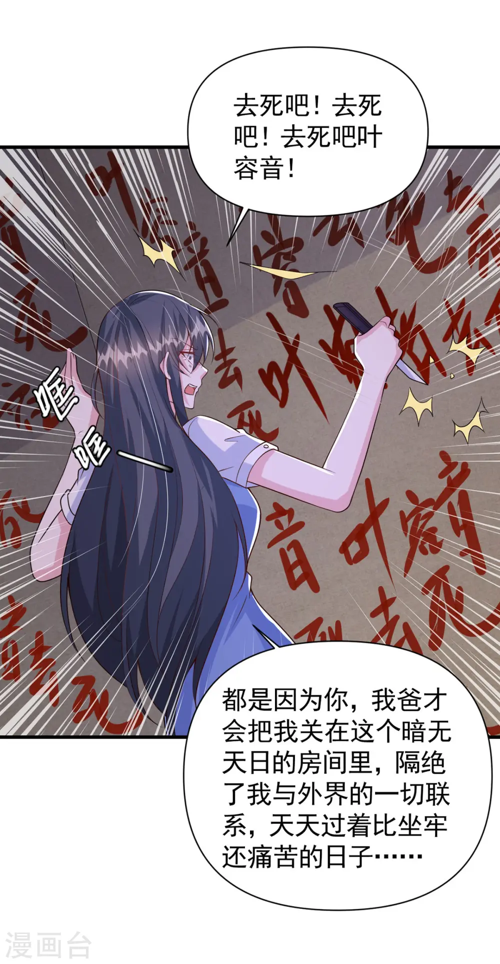 第124话 密谋 第3页