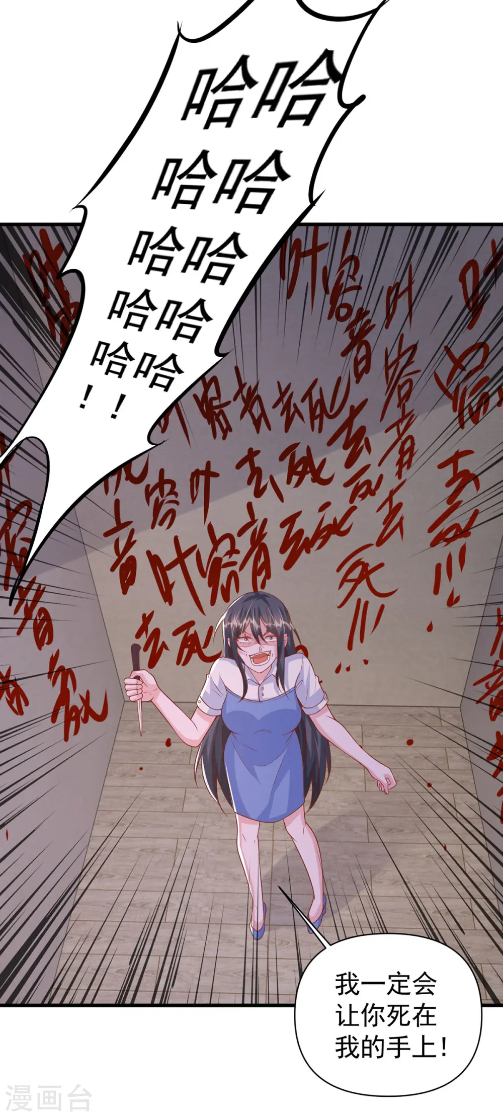 第124话 密谋 第5页