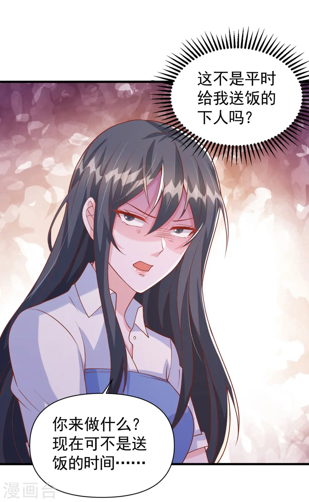 第124话 密谋 第7页