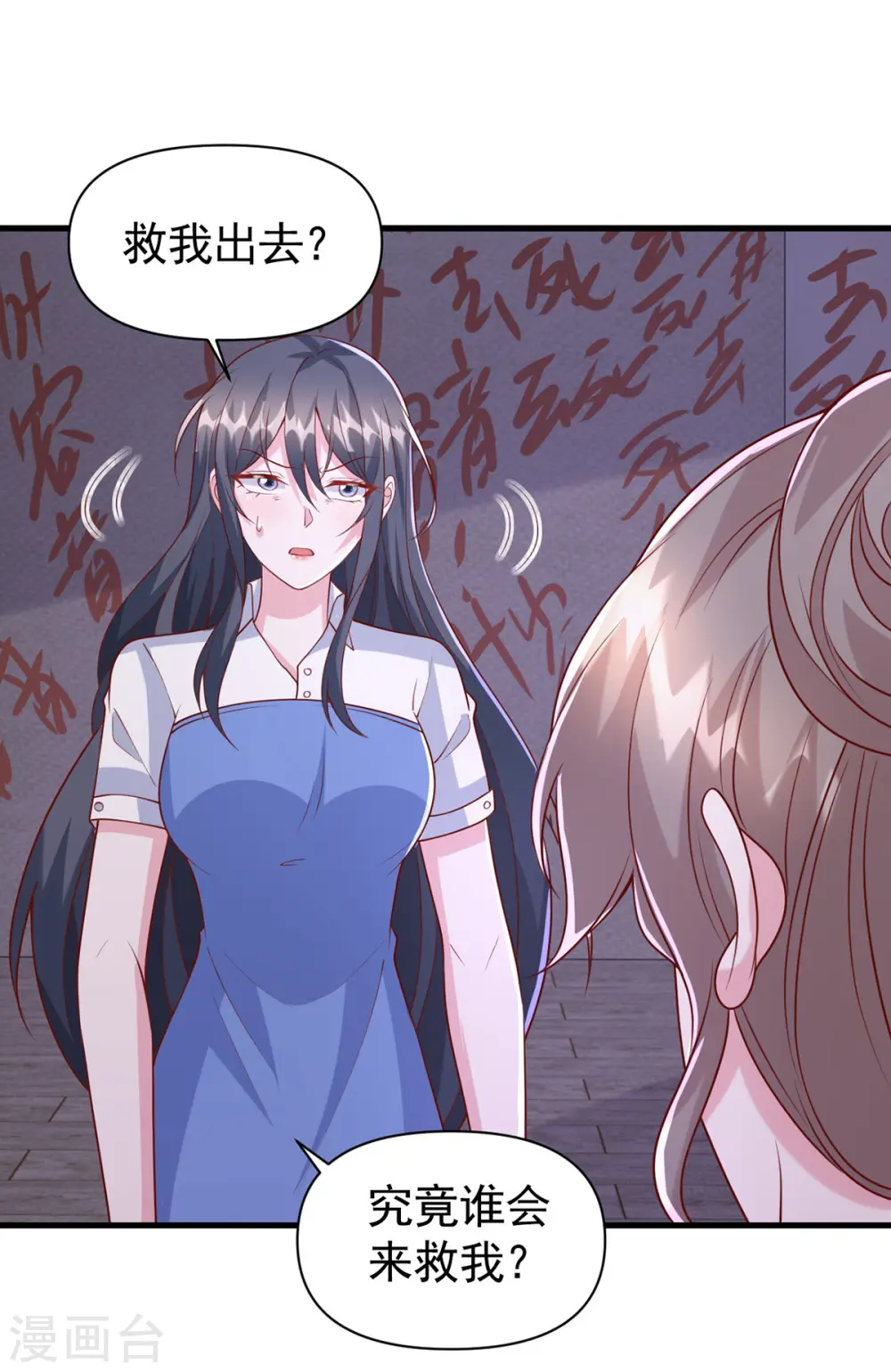 第124话 密谋 第9页