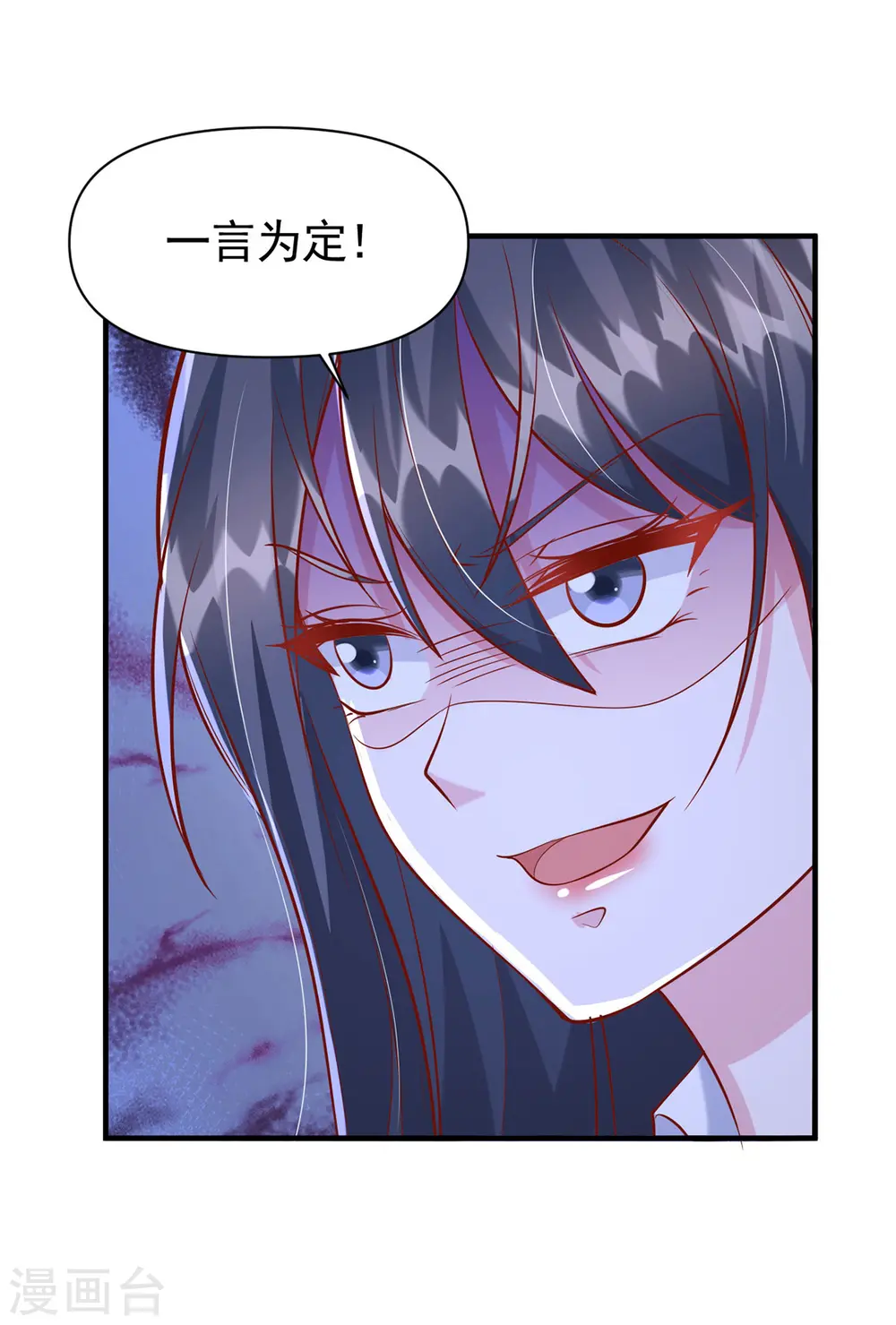 第124话 密谋 第20页