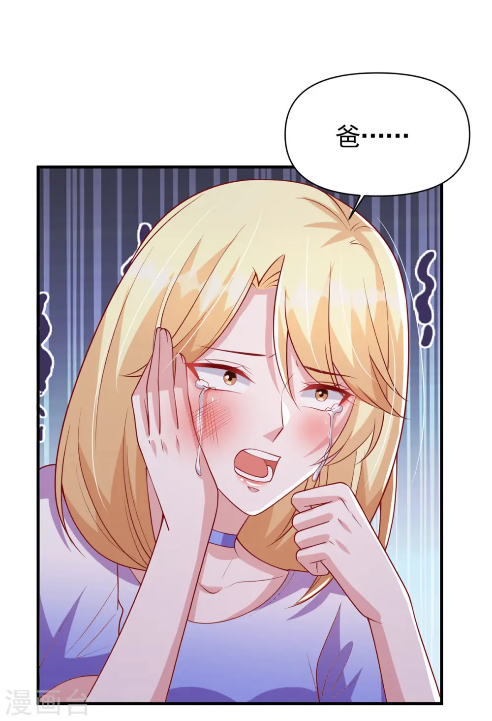 第121话 扫地出门 第25页
