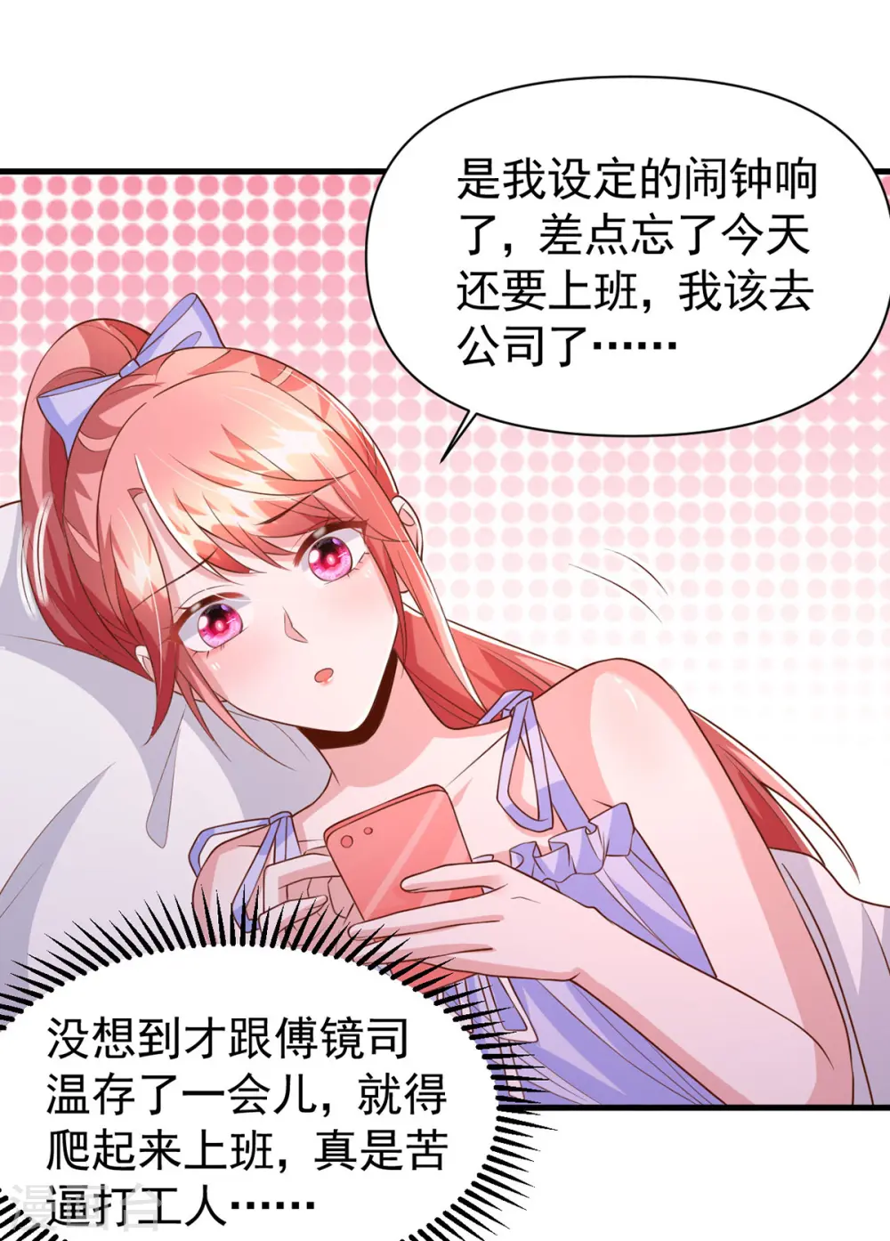 第119话 你就是我的一切 第10页