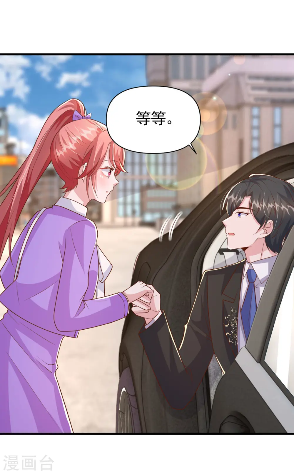 第119话 你就是我的一切 第23页