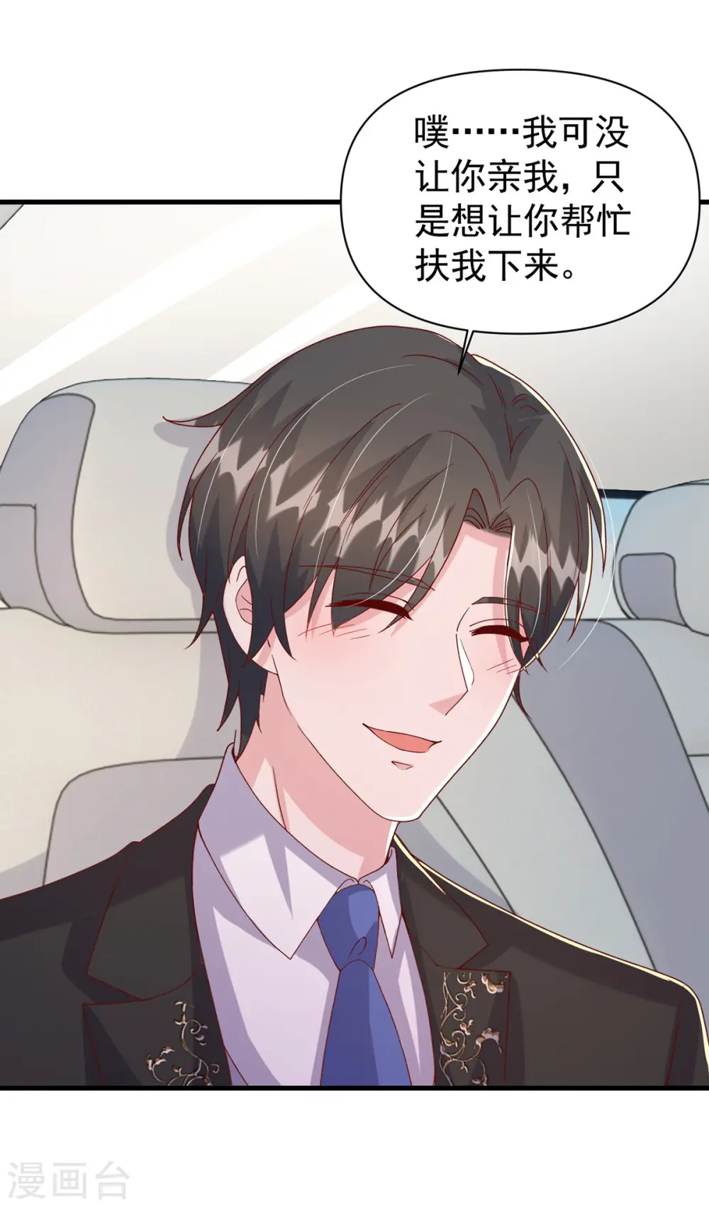 第119话 你就是我的一切 第28页