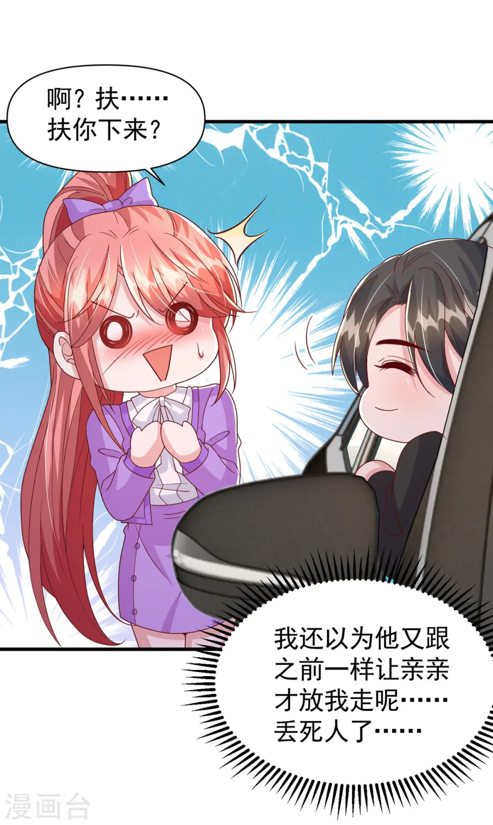 第119话 你就是我的一切 第29页