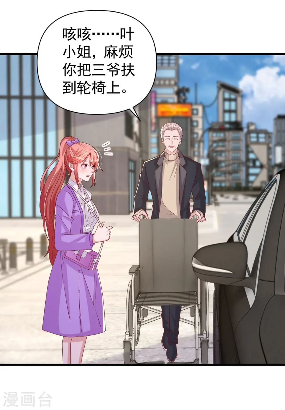 第119话 你就是我的一切 第30页