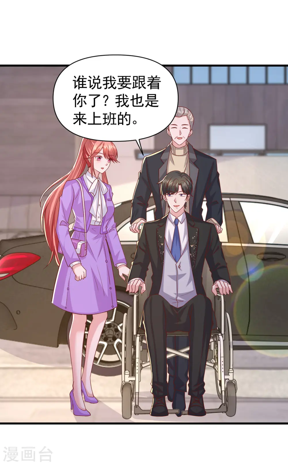 第119话 你就是我的一切 第32页