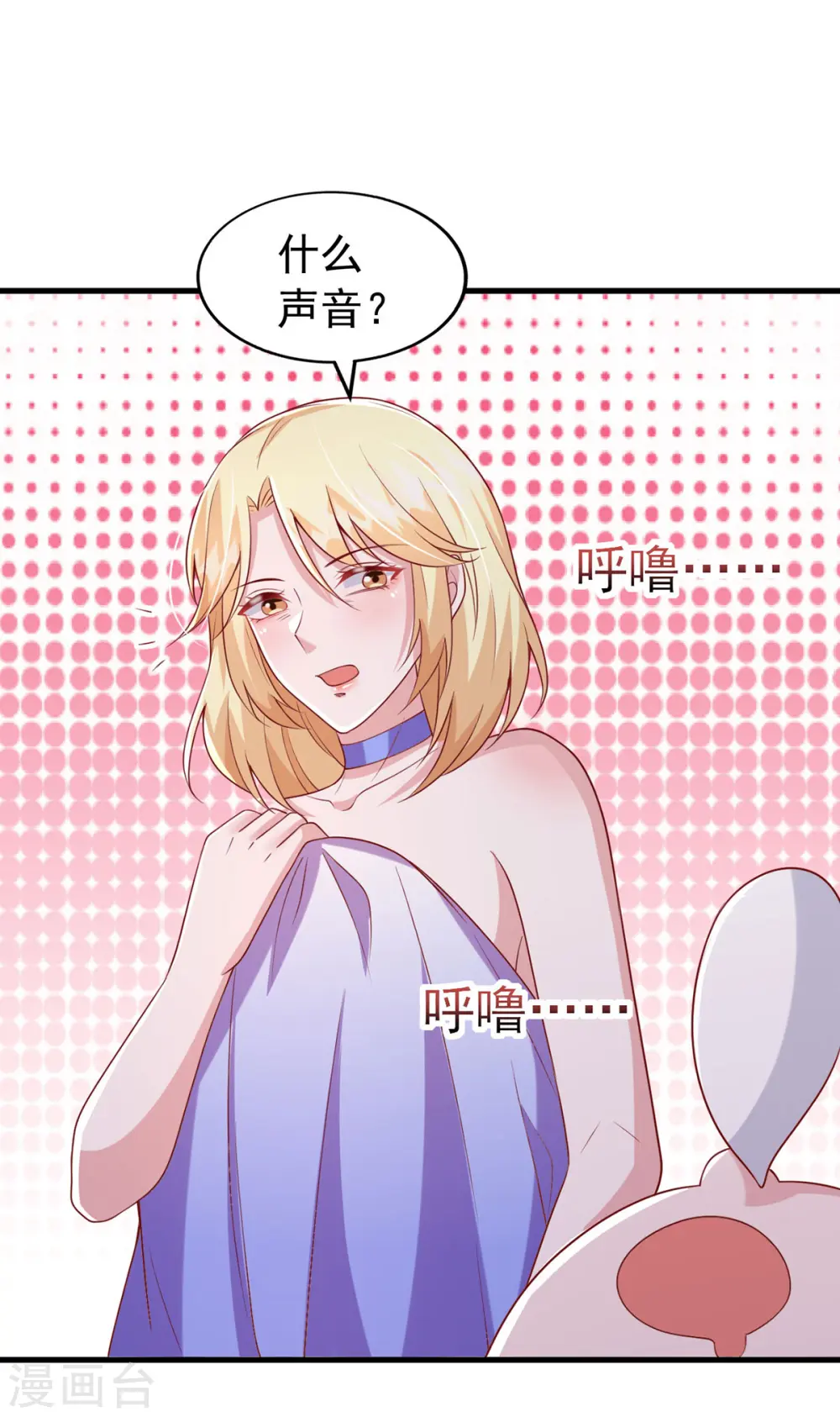 第118话 我只是有些害羞 第4页