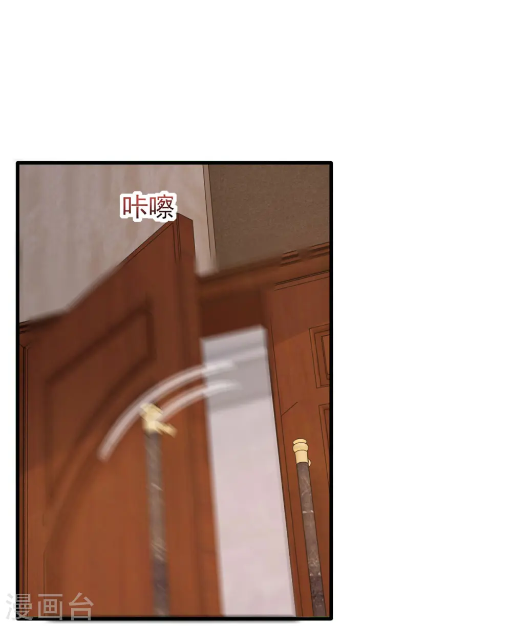 第118话 我只是有些害羞 第9页