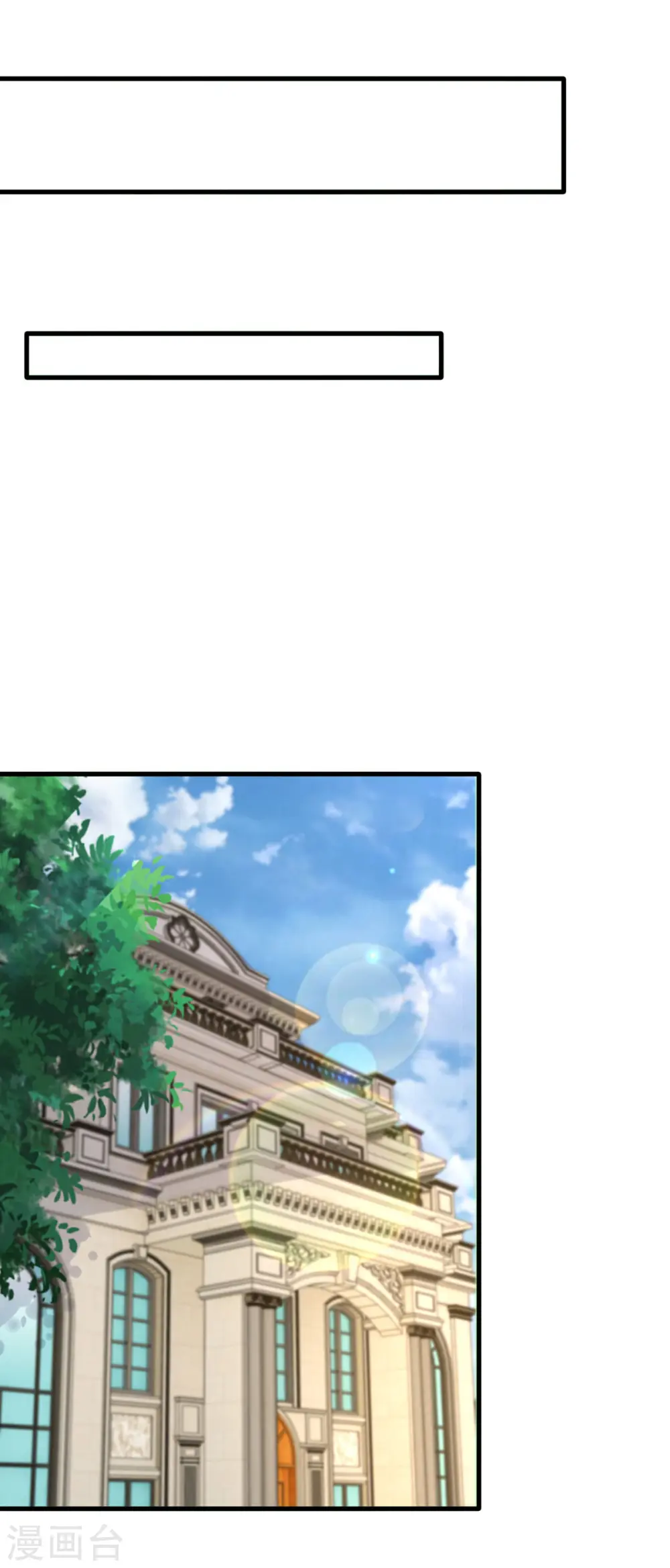 第118话 我只是有些害羞 第16页