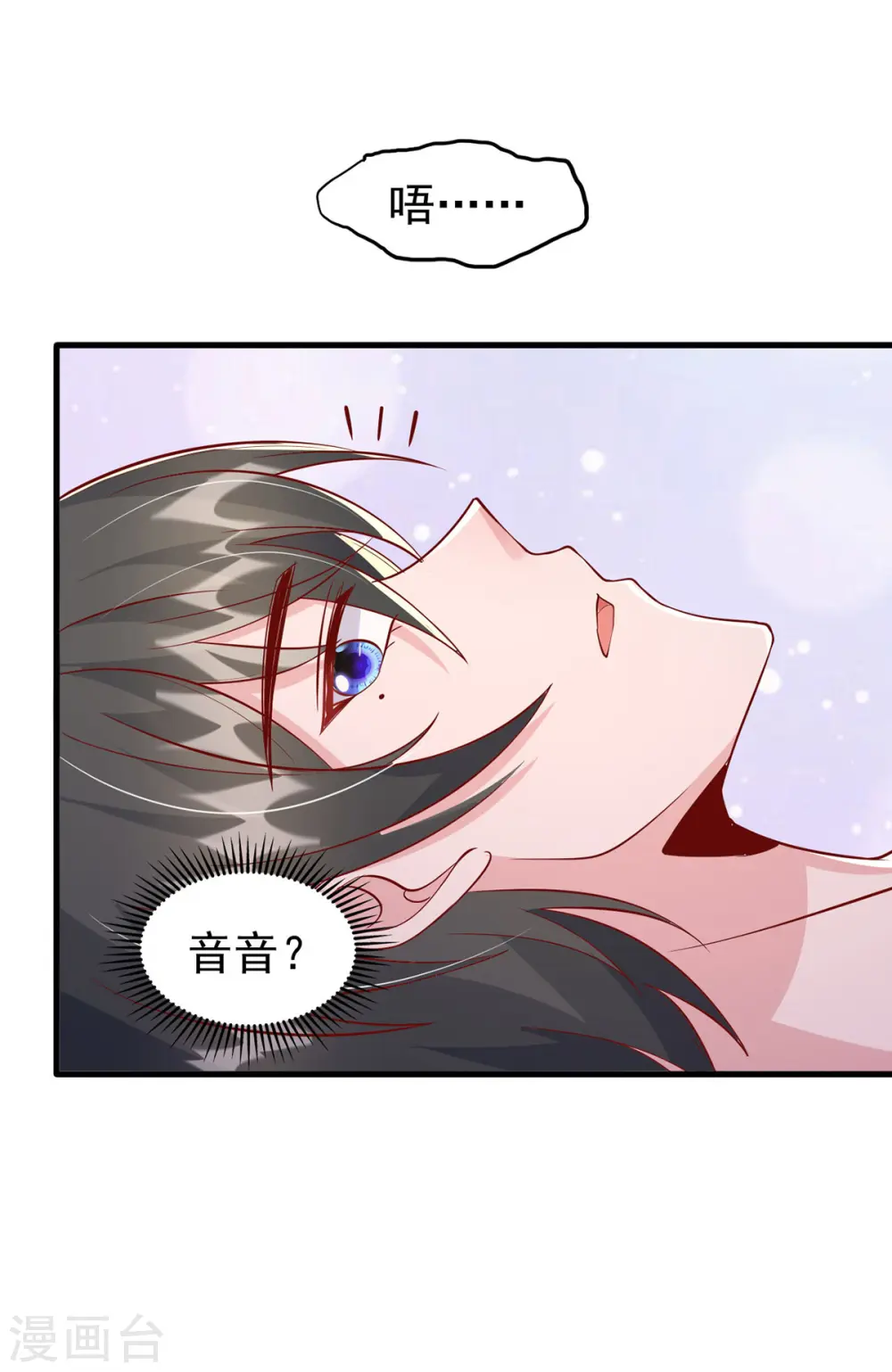 第118话 我只是有些害羞 第22页