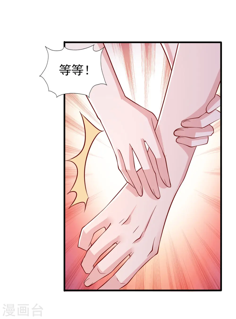 第118话 我只是有些害羞 第27页