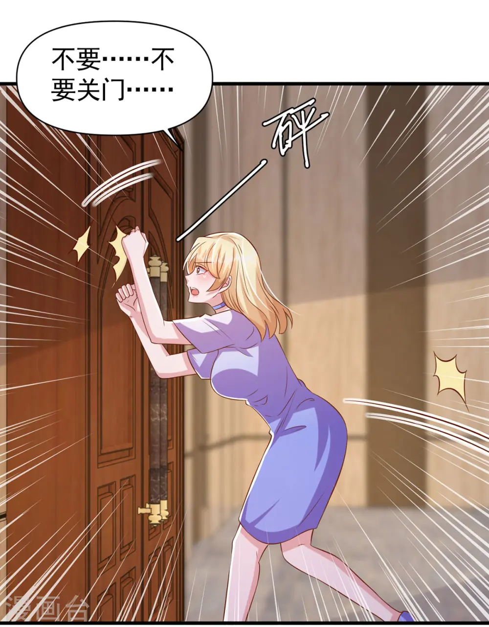 第117话 最强助攻 第2页