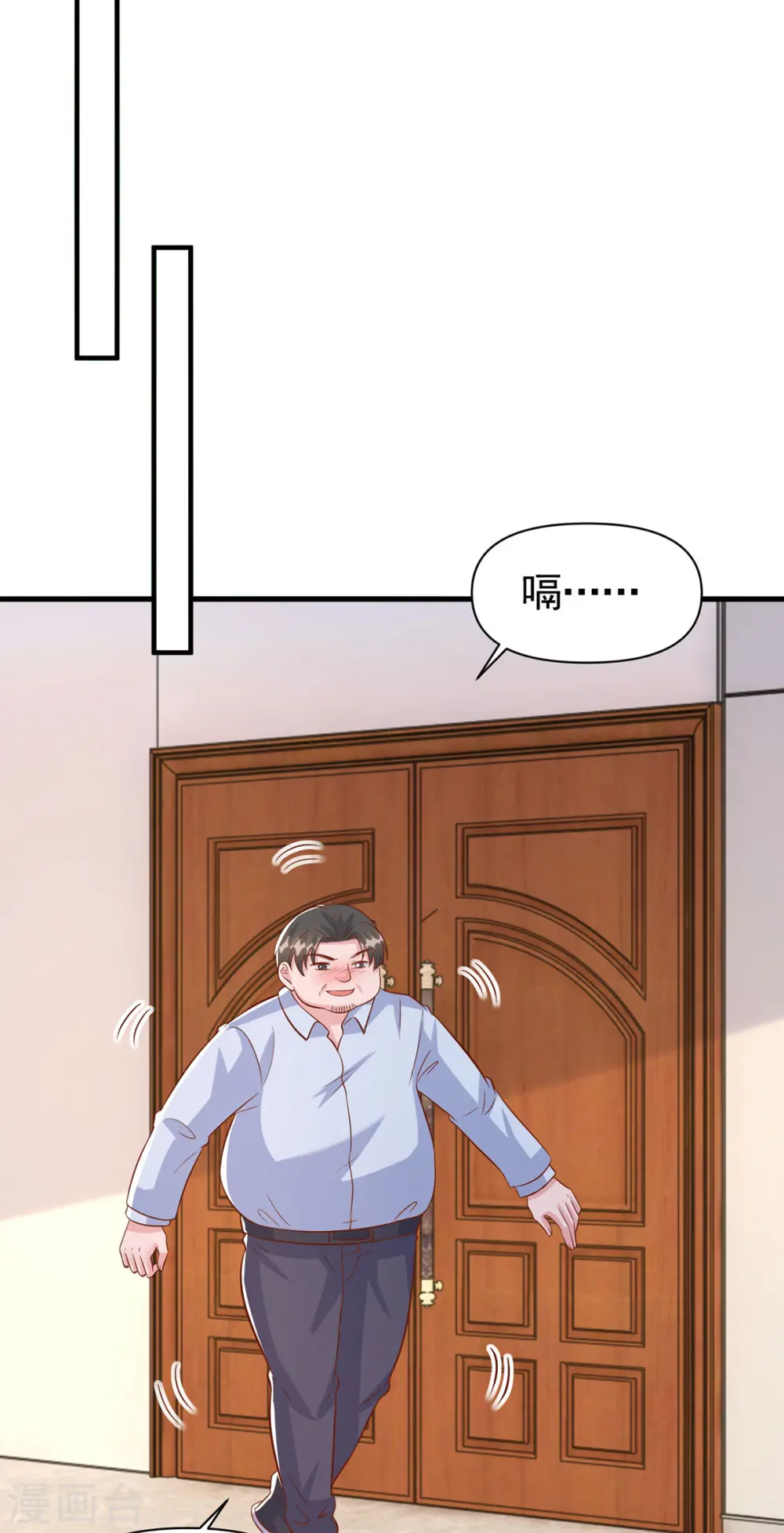 第117话 最强助攻 第6页