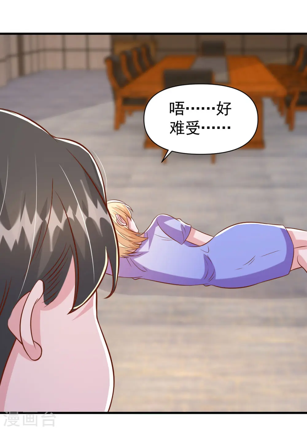 第117话 最强助攻 第8页
