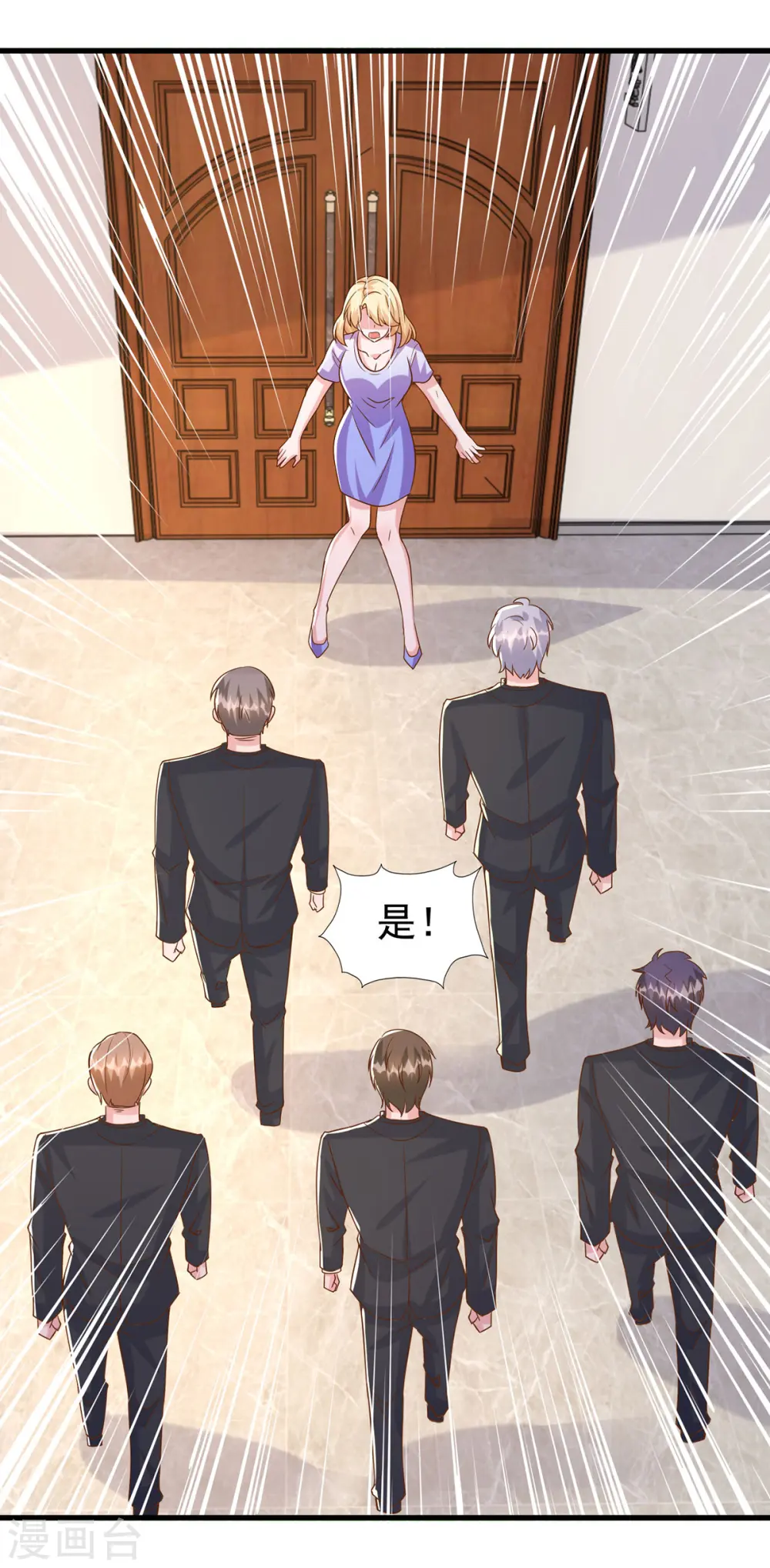 第116话 害人终害己 第12页