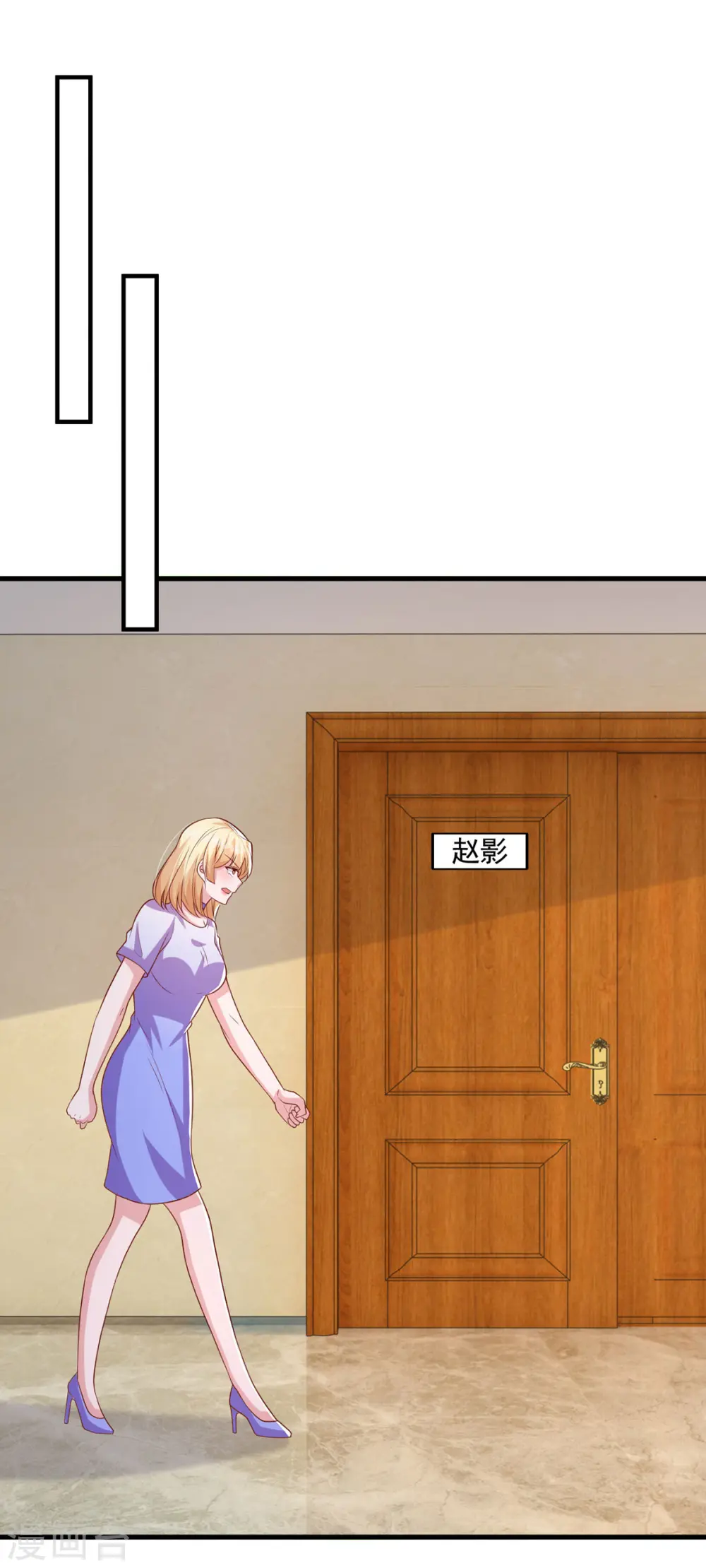 第114话 毁她清白 第8页