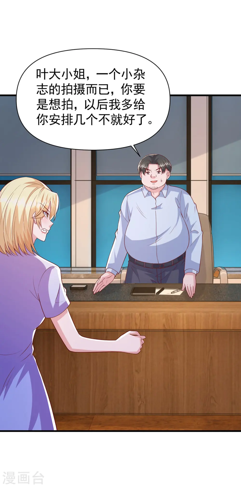 第114话 毁她清白 第10页