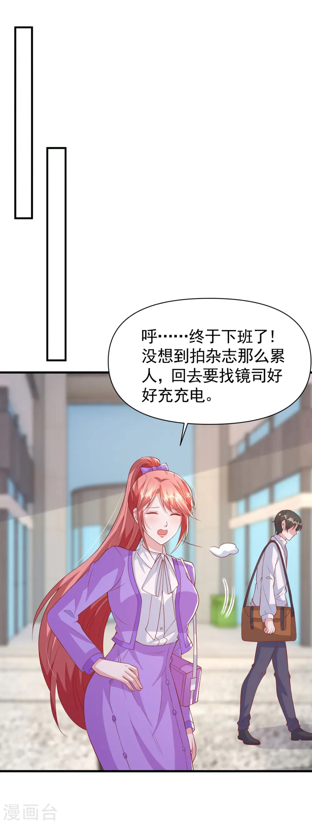 第114话 毁她清白 第19页