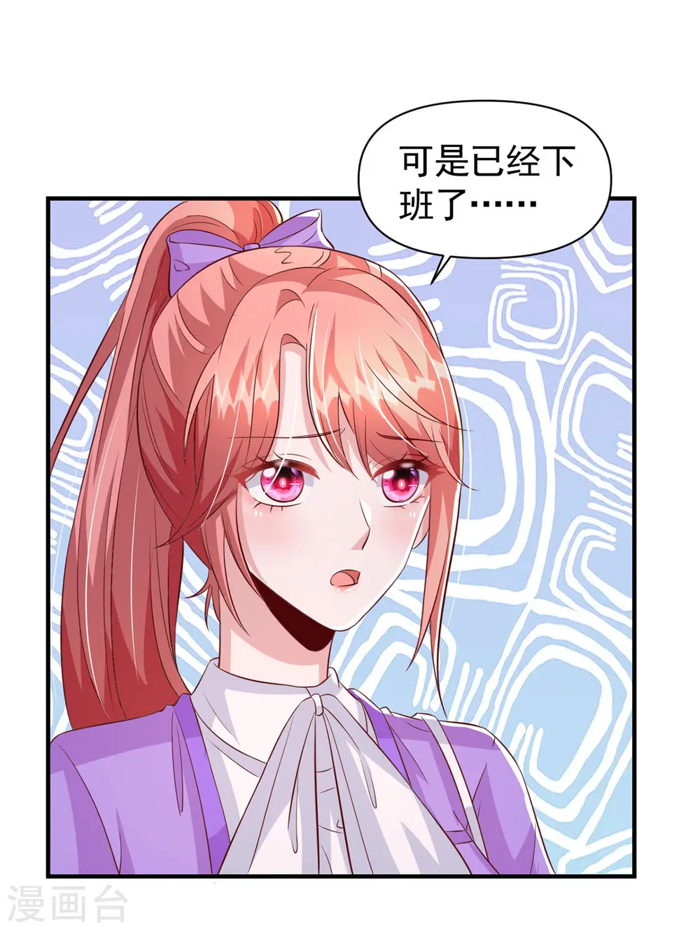 第114话 毁她清白 第23页