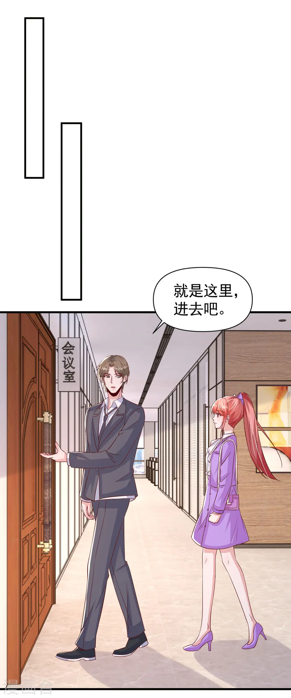 第114话 毁她清白 第26页