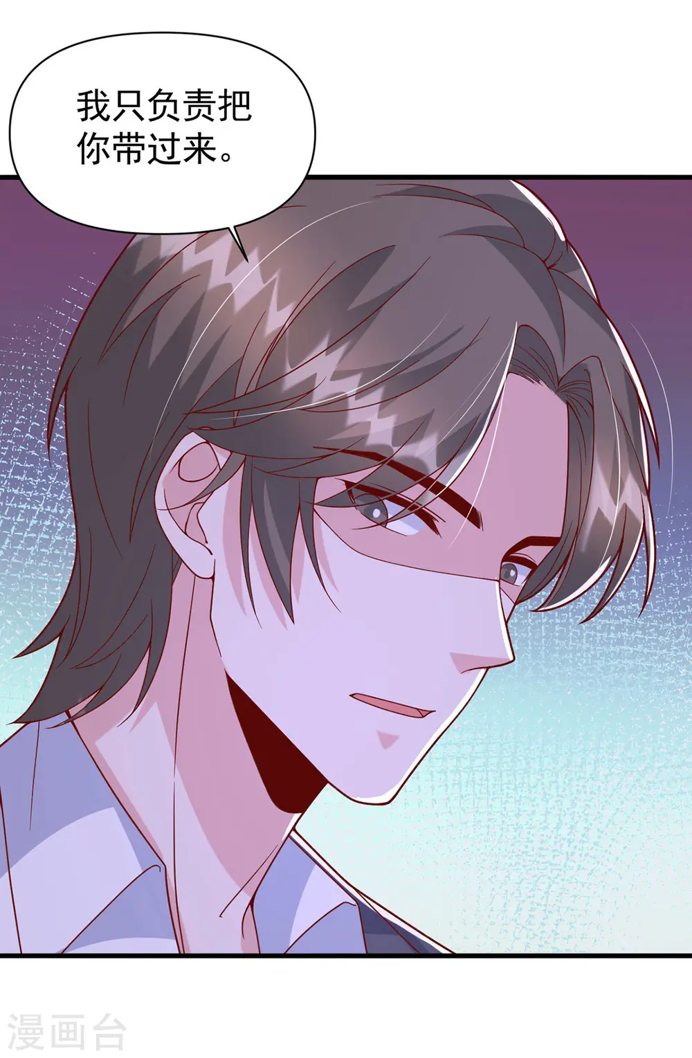 第114话 毁她清白 第28页