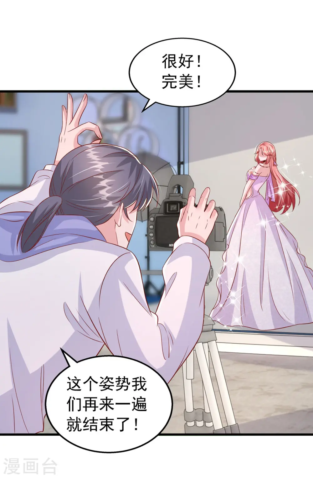 第113话 赞不绝口 第22页
