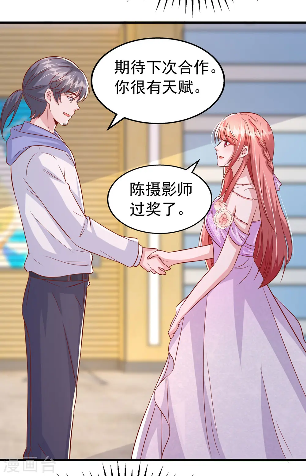 第113话 赞不绝口 第25页