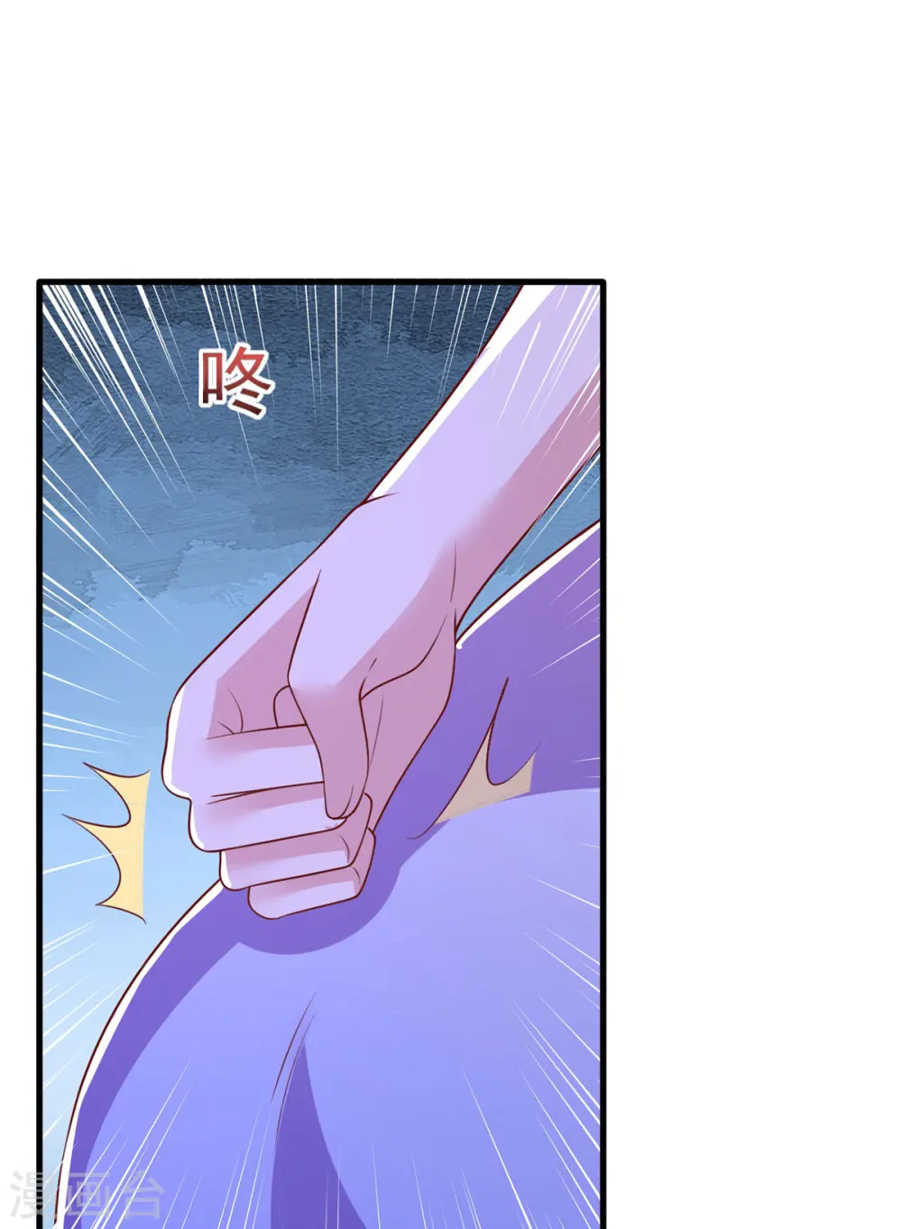 第112话 换人 第30页
