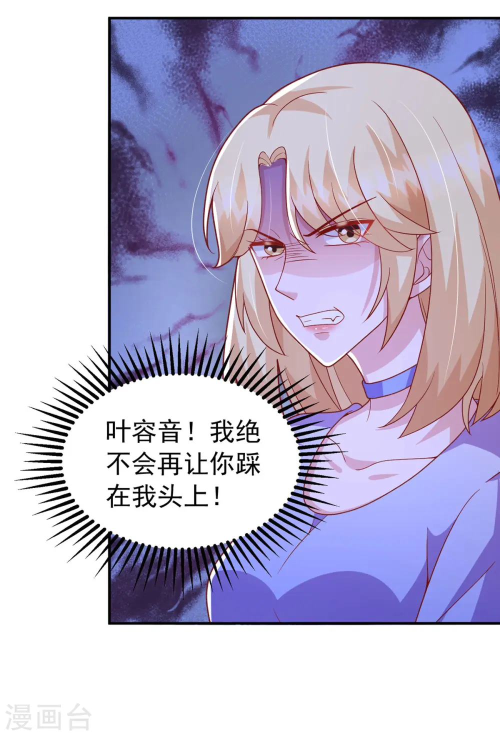 第111话 杂志拍摄 第4页