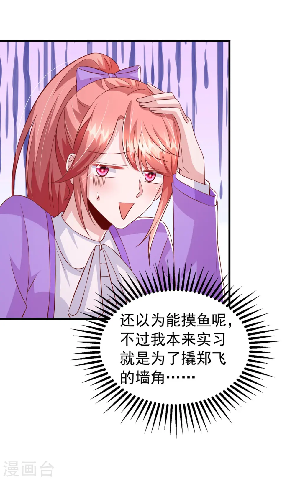 第111话 杂志拍摄 第13页