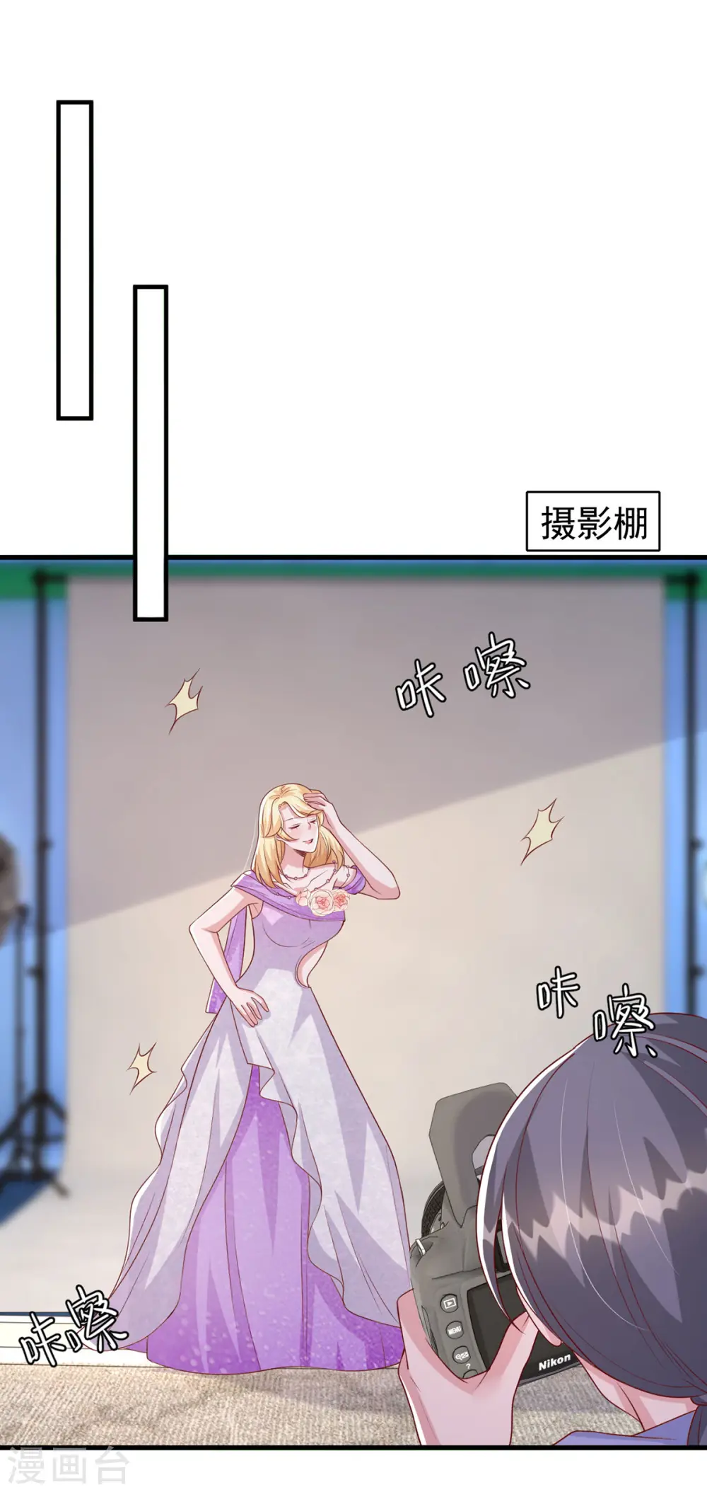 第111话 杂志拍摄 第28页