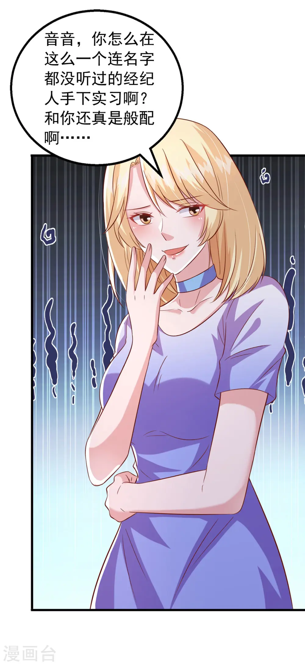 第110话 狗咬狗 第5页