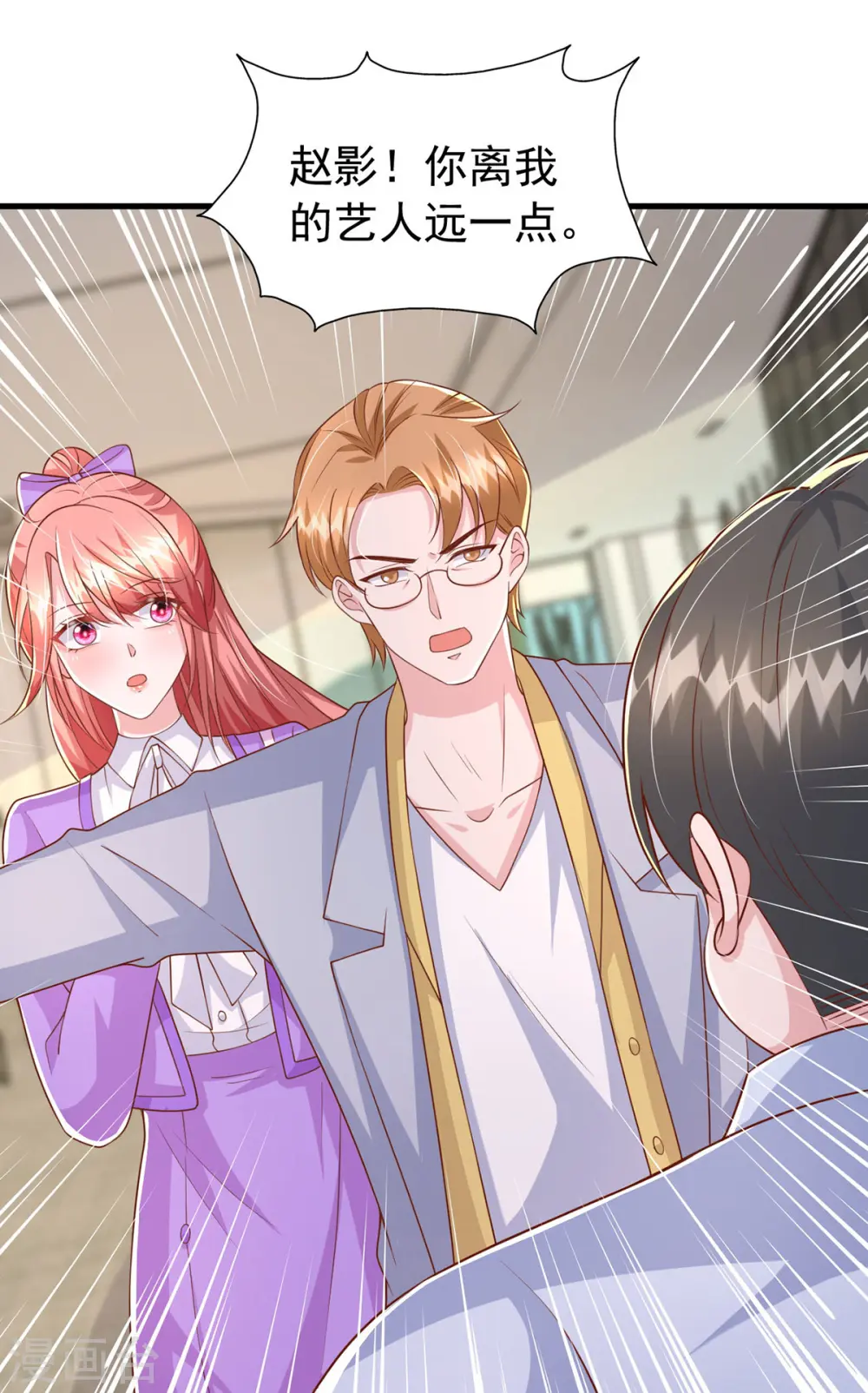 第110话 狗咬狗 第14页