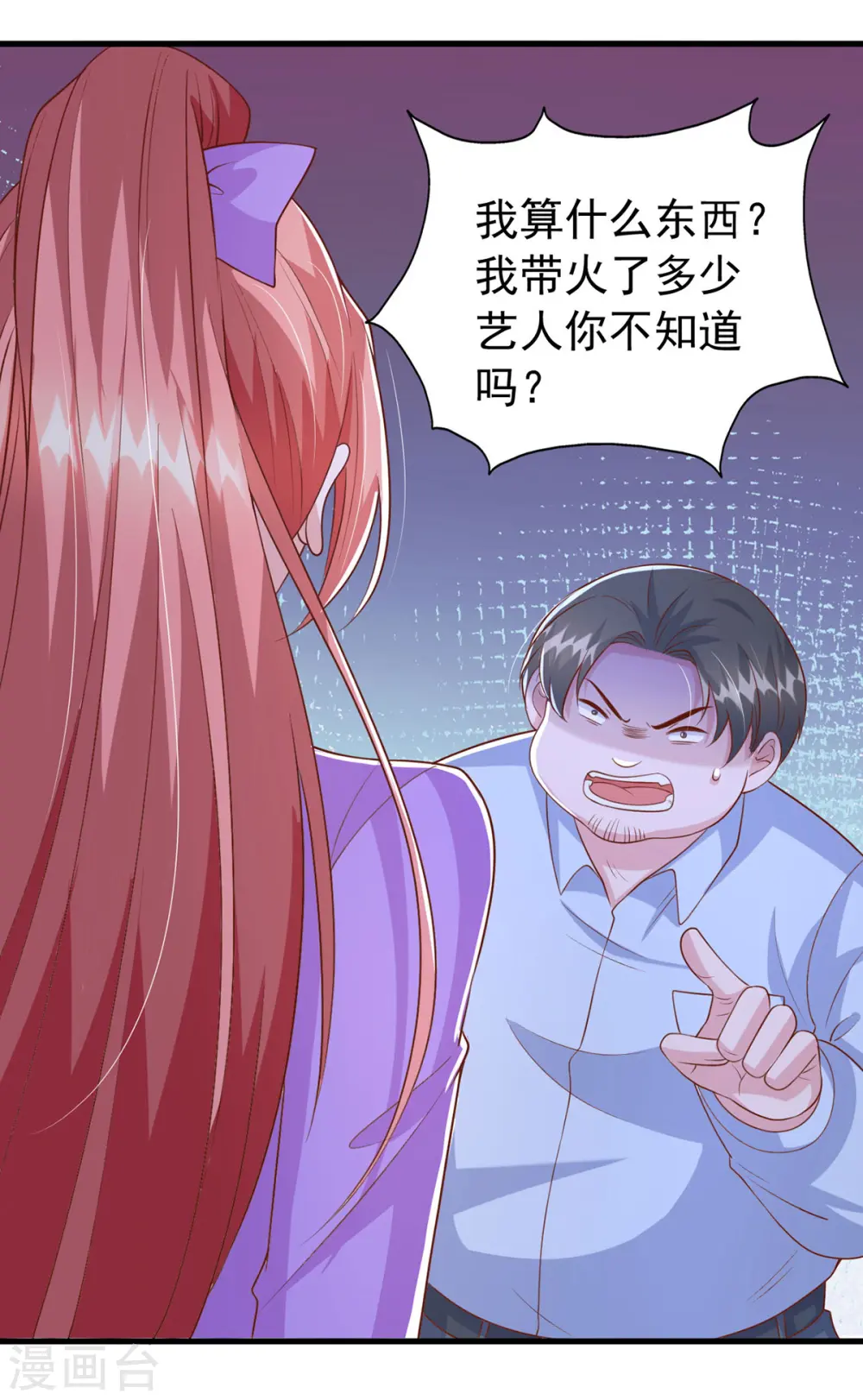 第110话 狗咬狗 第18页
