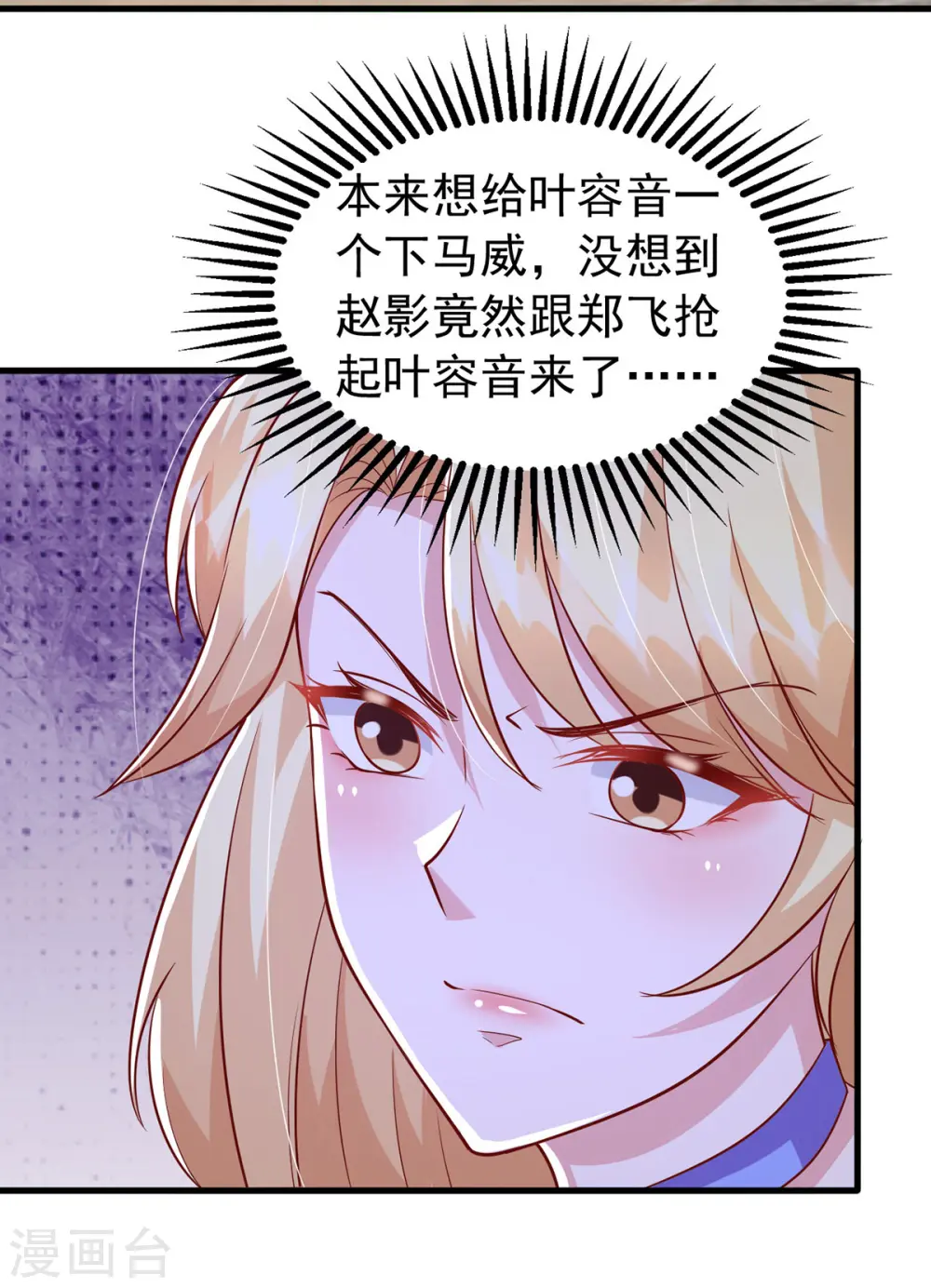 第110话 狗咬狗 第24页