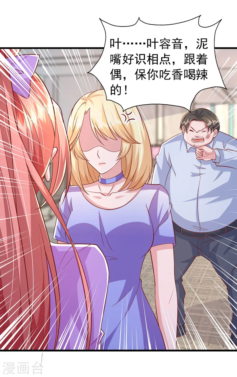 第110话 狗咬狗 第26页