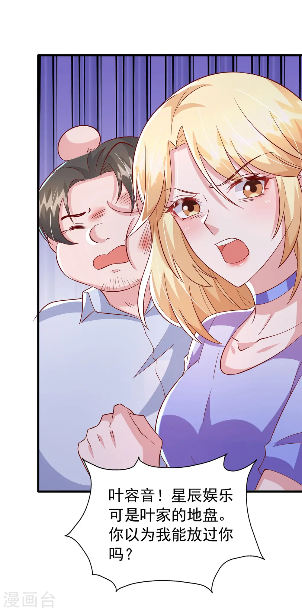 第110话 狗咬狗 第29页