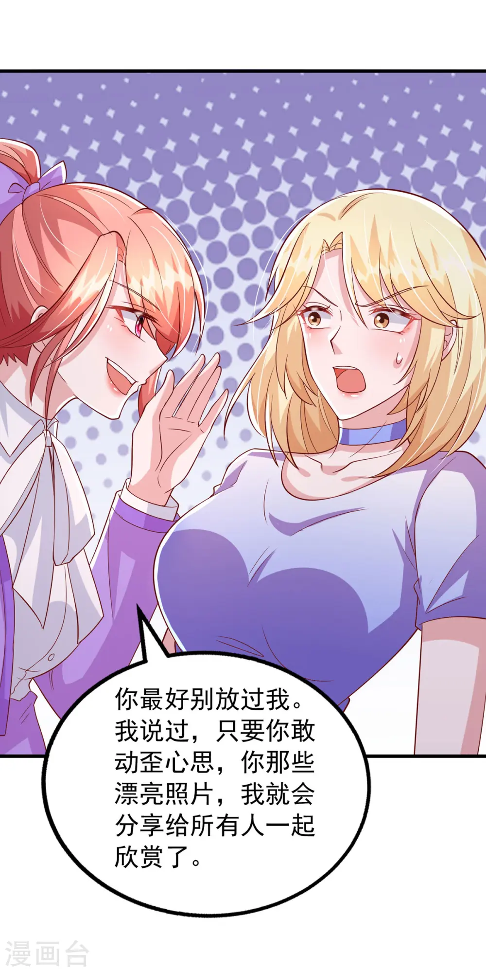 第110话 狗咬狗 第30页