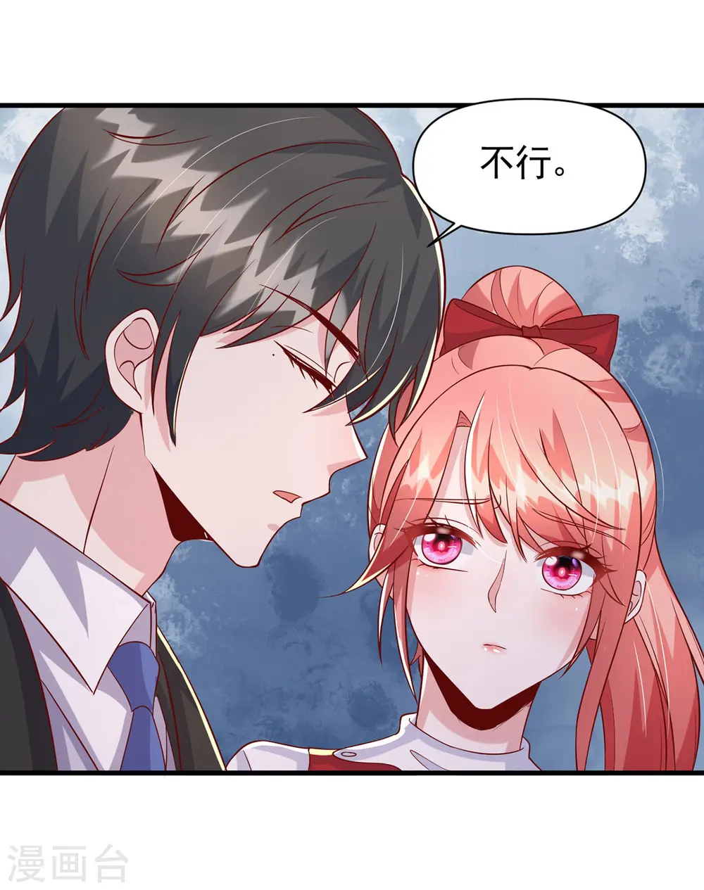 第108话 跟我一起睡 第11页