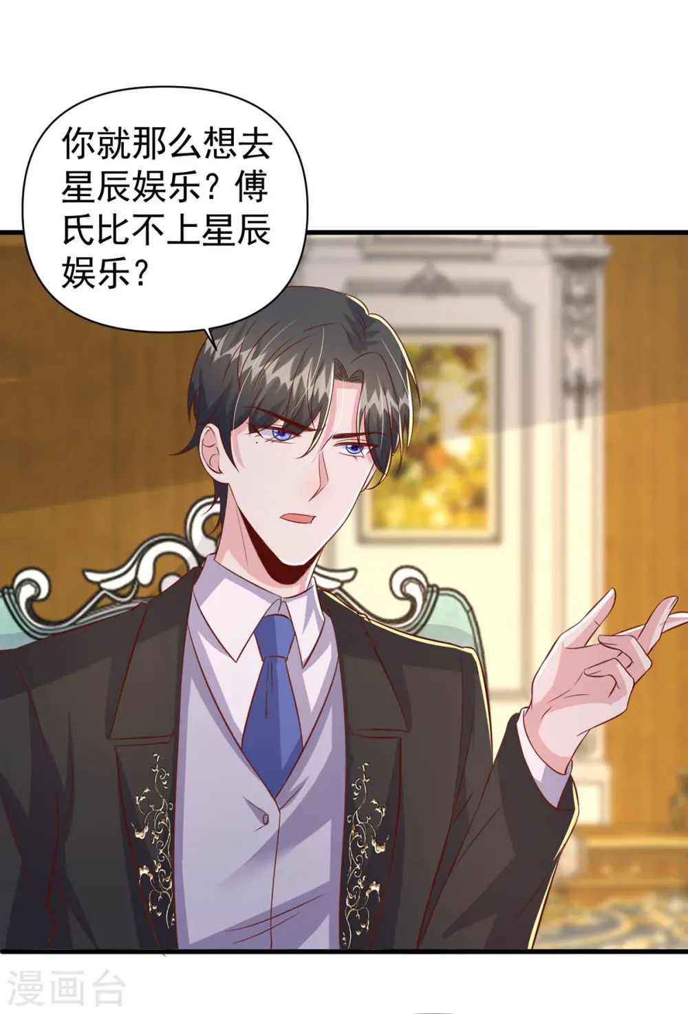 第108话 跟我一起睡 第15页