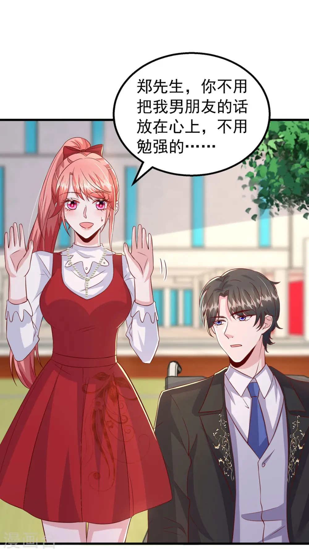 第107话 实习工作 第10页