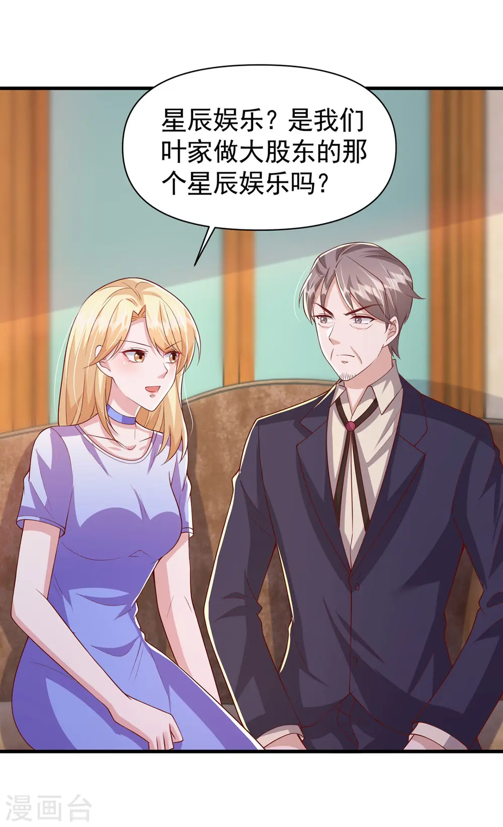 第107话 实习工作 第30页