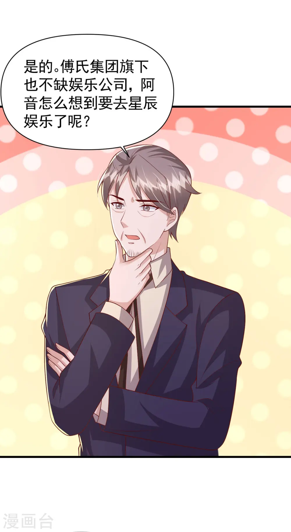 第107话 实习工作 第31页