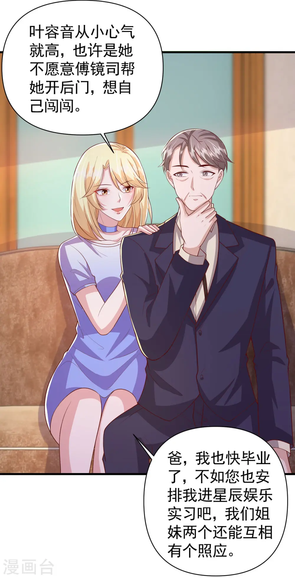 第107话 实习工作 第32页